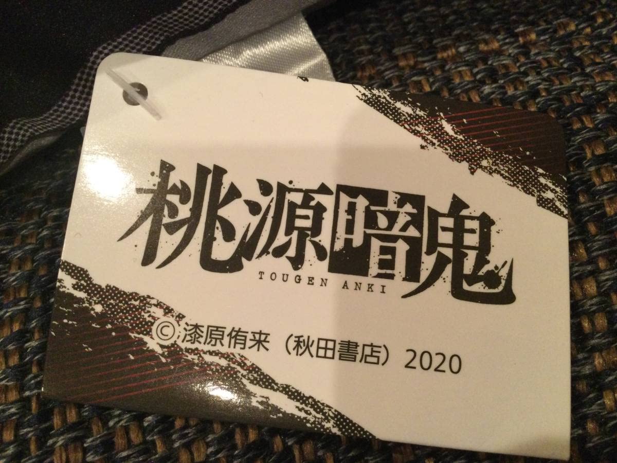 Amazon.co.jp: 桃源暗鬼 ビジュアルアート クッション/一ノ瀬四季/無陀